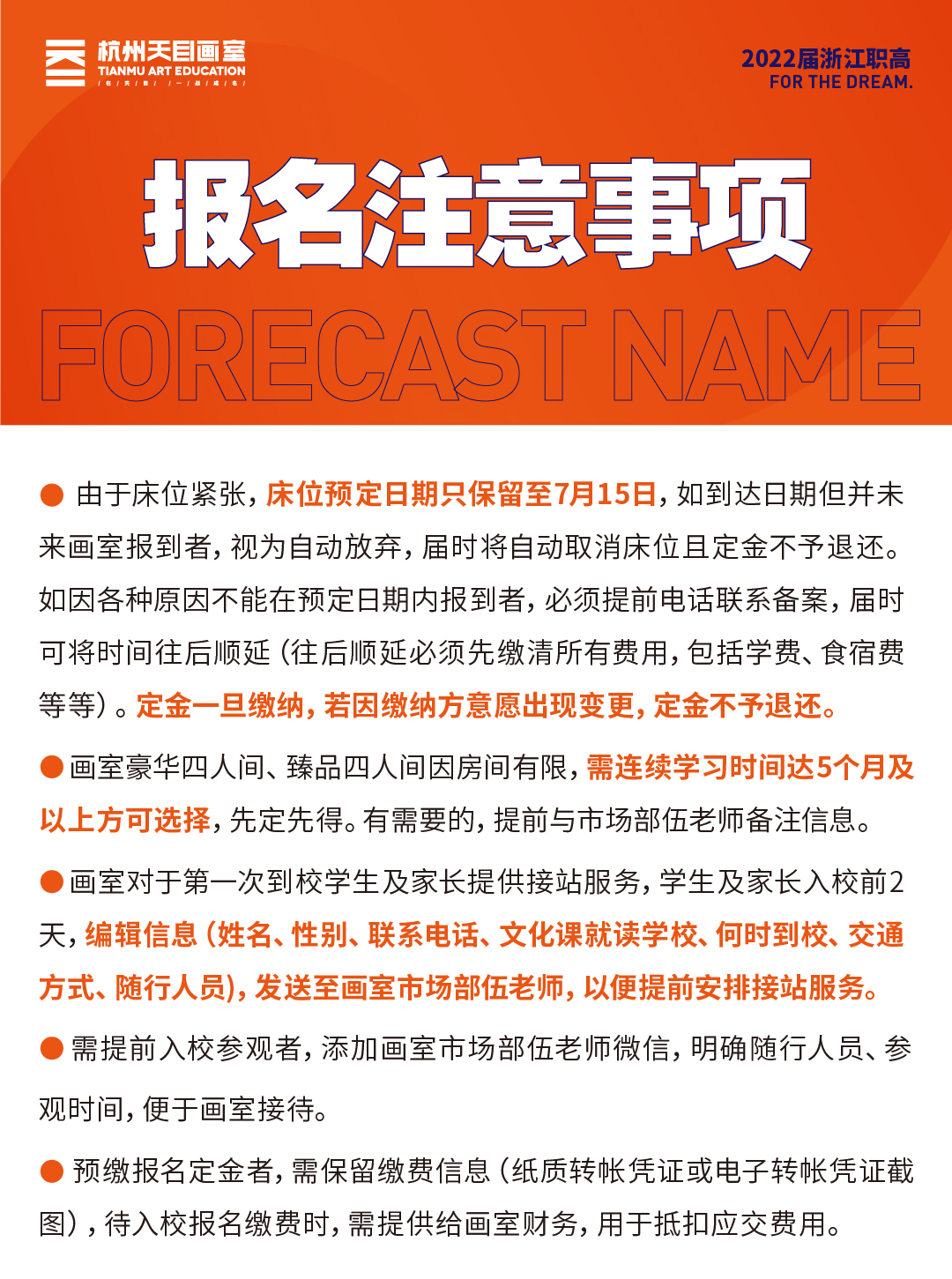 职高招生简章 (最终版）-34.jpg