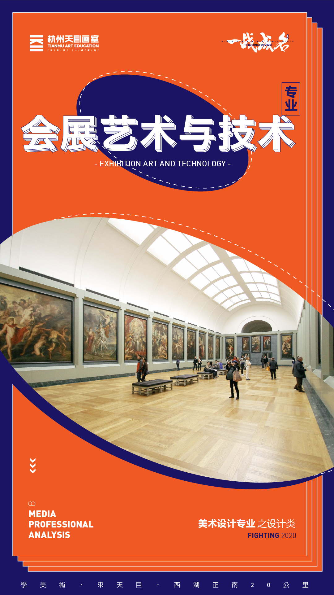 会展艺术与技术专业.jpg