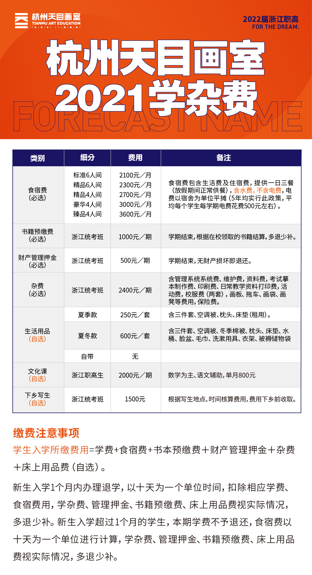 职高招生简章 (最终版）-07.jpg
