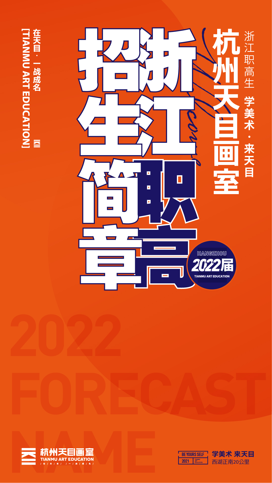 职高招生简章 (最终版）-01.jpg