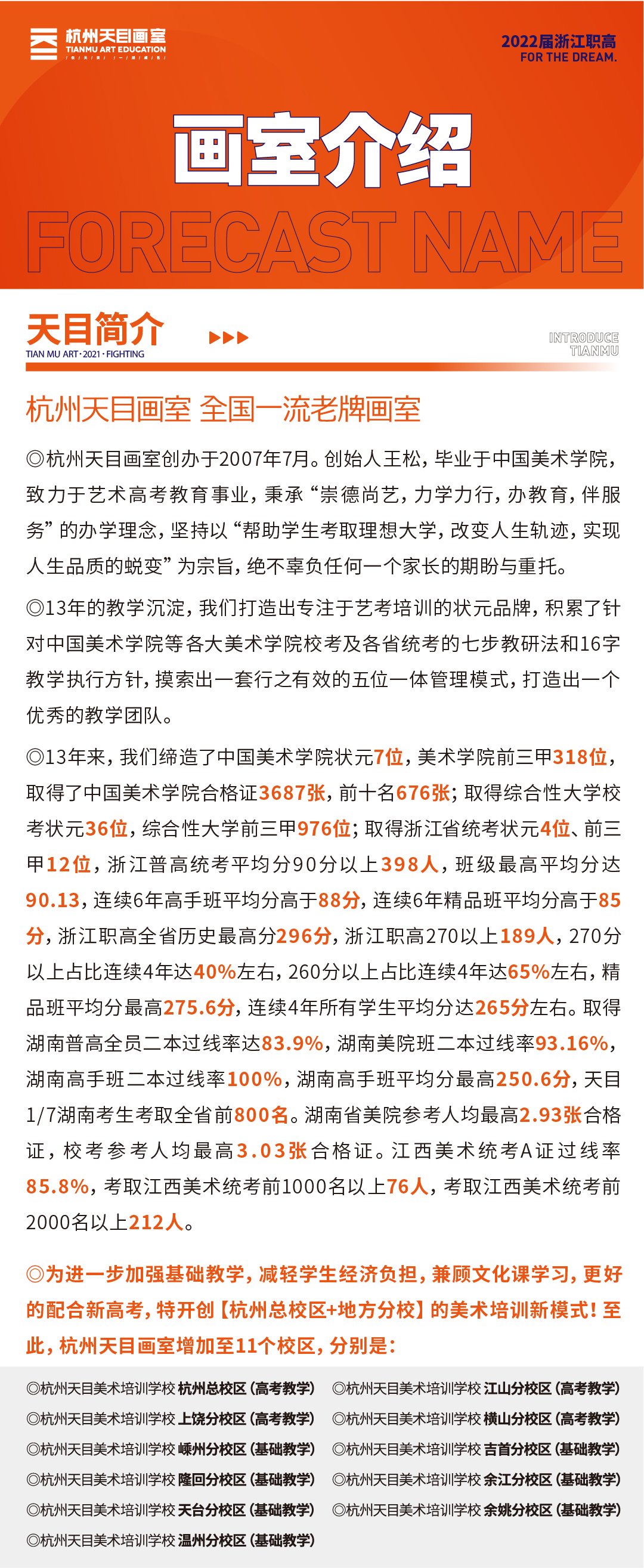 职高招生简章 (最终版）-11.jpg