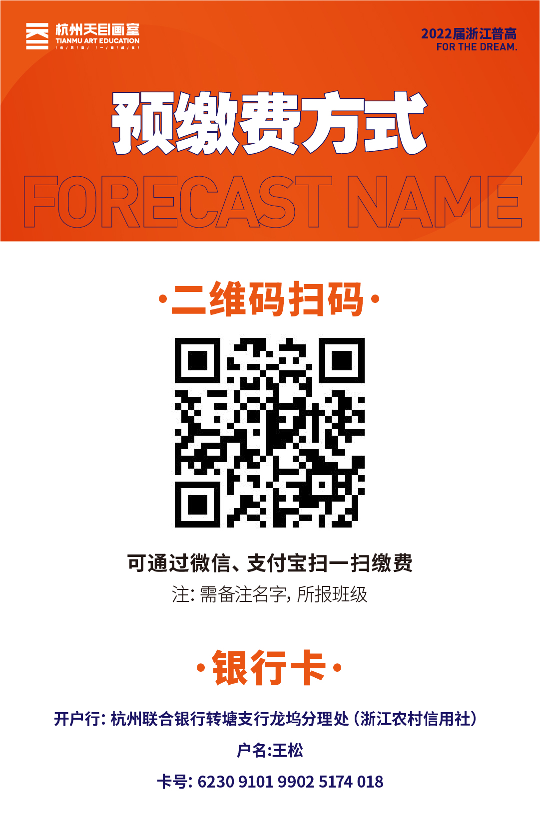 浙江普高招生简章（最终版）-15.jpg