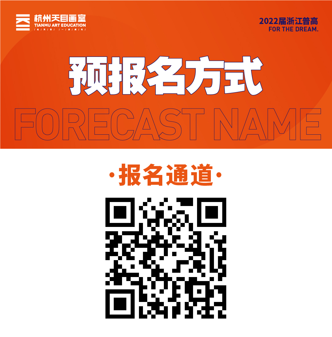 浙江普高招生简章（最终版）-13.jpg